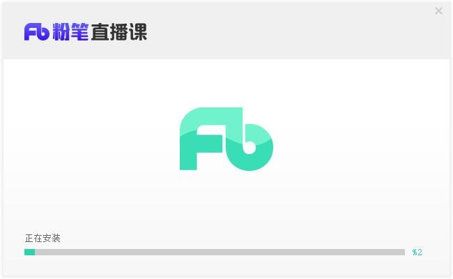 粉笔直播课pc客户端 v4.0.0.1642 官方版 1