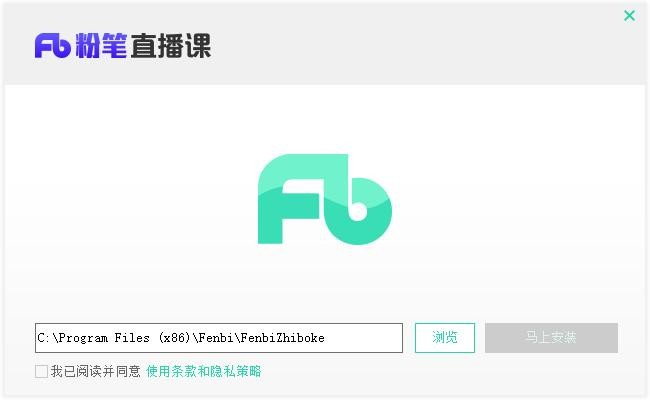 粉笔直播课pc客户端 v4.0.0.1642 官方版 2