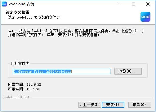 可道云客户端官方版(codbox) v0.5.4 pc版 2