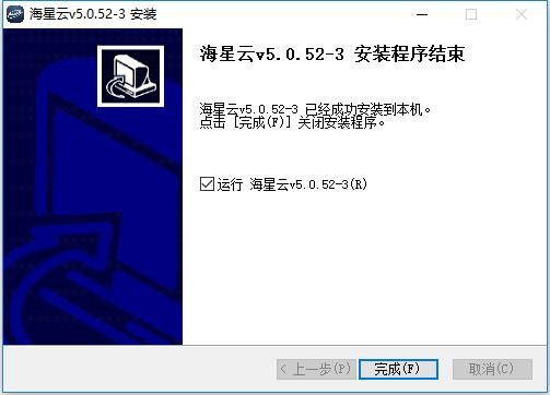 海星云游戏平台 v5.0.52-3 pc版 0