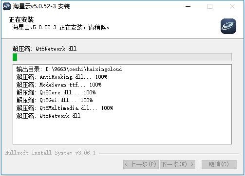 海星云游戏平台 v5.0.52-3 pc版 1