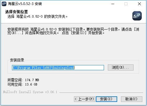 海星云游戏平台 v5.0.52-3 pc版 2