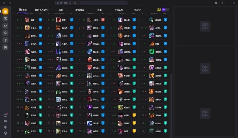 OP.GG电脑版 v2.0.4 最新版 1