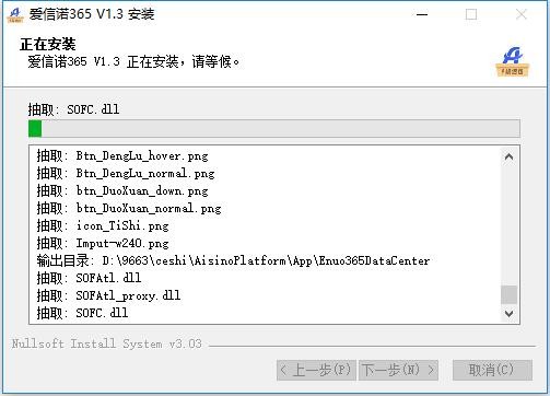 爱信诺365电脑版 v1.3 最新版 1