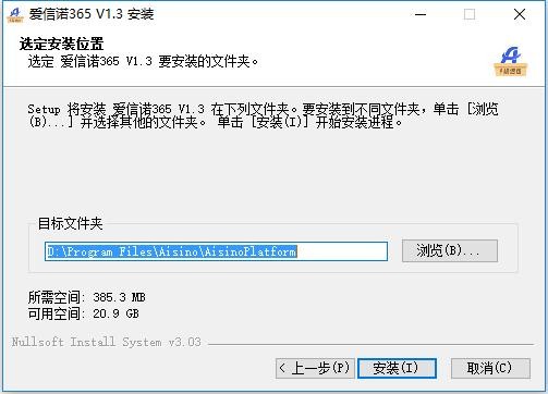 爱信诺365电脑版 v1.3 最新版 2