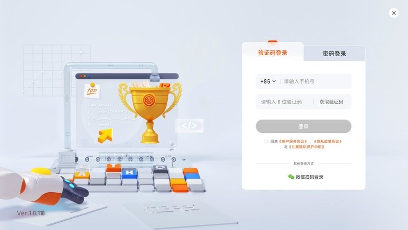 核桃编程客户端 核桃编程电脑版下载