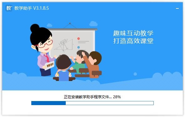 教学助手PC端 v3.1.8.5 最新版 2