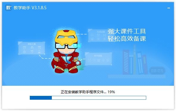 教学助手PC端 v3.1.8.5 最新版 1