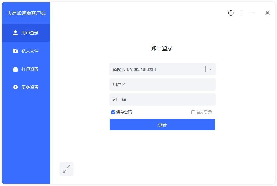 金万维天联高级版客户端 天联高级版客户端下载
