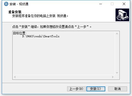 海康威视视侦通 v4.2.1_20220104103345 最新版 1