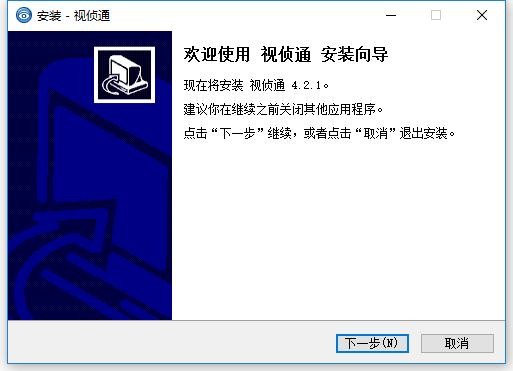 海康威视视侦通 视侦通播放器下载