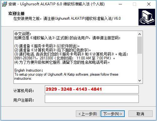 ALKATIP电脑版输入法 v6.0 免费版 0