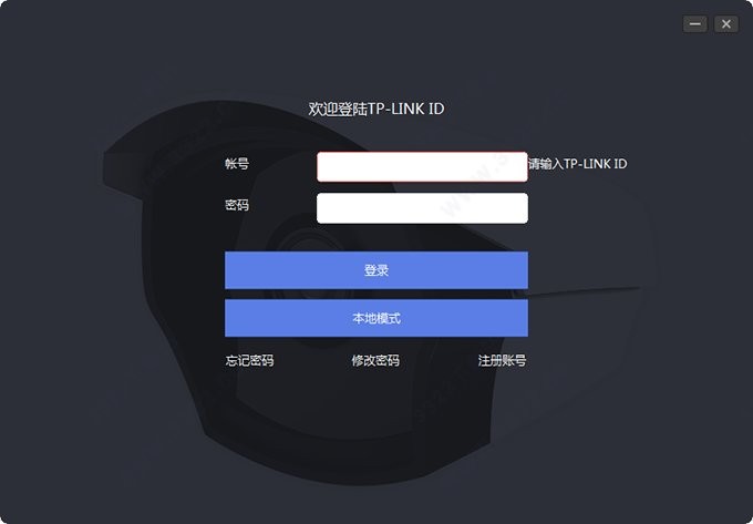 tp-link安防系统电脑客户端 v3.6.7.495 官方版 0