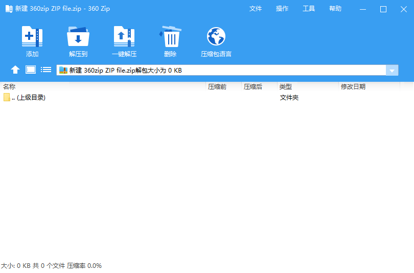 360压缩海外版(360zip) 360压缩国际版下载
