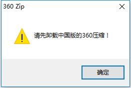 360压缩海外版 360压缩下载