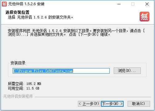 无他直播伴侣最新版 v1.5.2.6 pc版 2