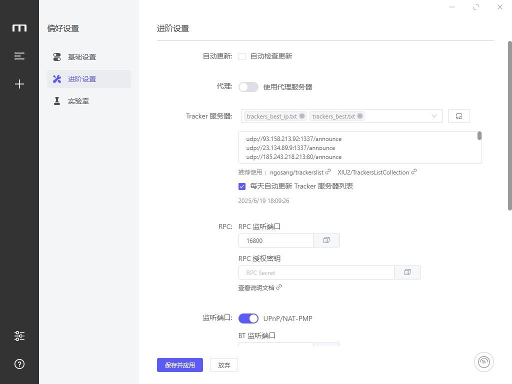Motrix电脑版 motrix免安装版下载