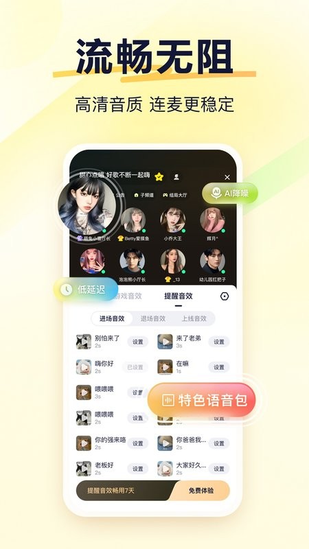 yy语音手机版 v1.26.0 安卓版 2