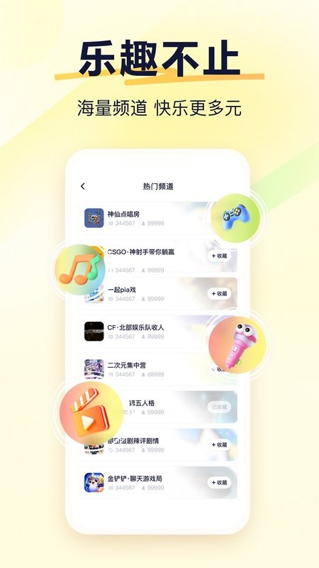 yy语音手机版 yy语音官方下载