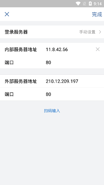 中石油即时通信最新版本 v3.0.80000 安卓官方版 0