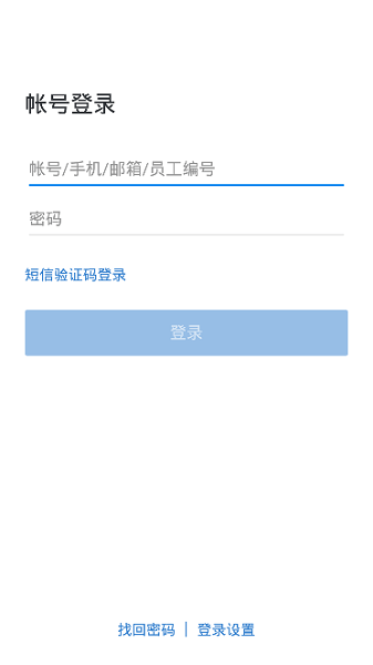 中石油即时通信最新版本 v3.0.80000 安卓官方版 1