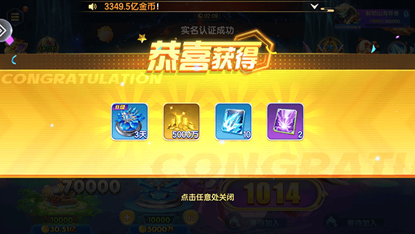 七七捕鱼狂暴版手游 七七捕鱼狂暴版下载安装