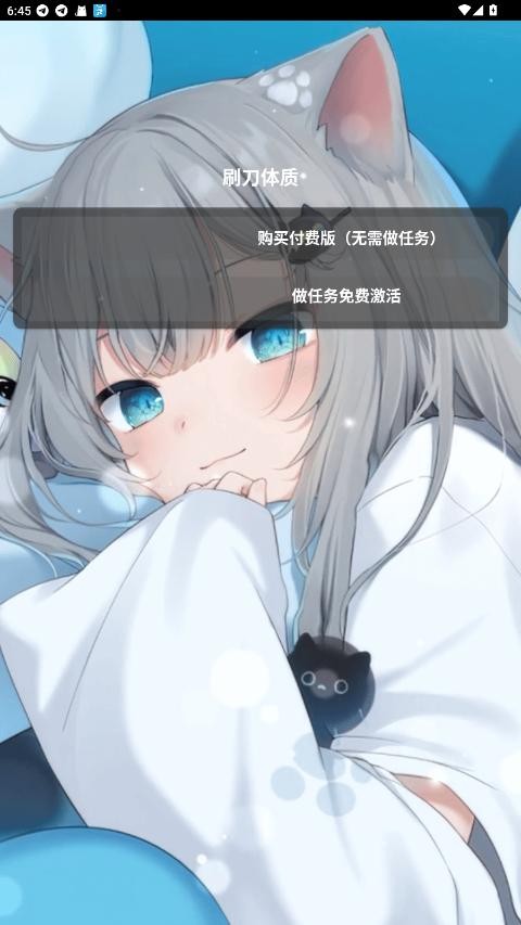 刷刀体质修改器(免费)和平精英 v1.0 安卓版 0