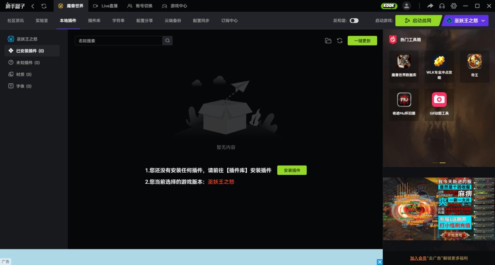 新手盒子电脑版(newbeebox) 新手盒子官方下载