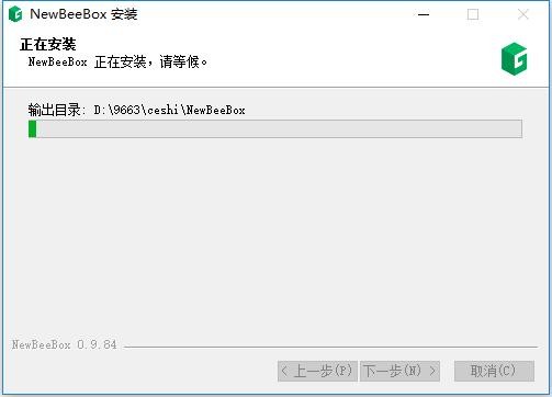 新手盒子电脑版(newbeebox) v0.9.84 最新版 1