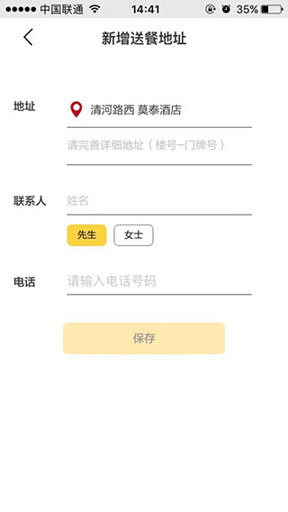 截图界面 截图