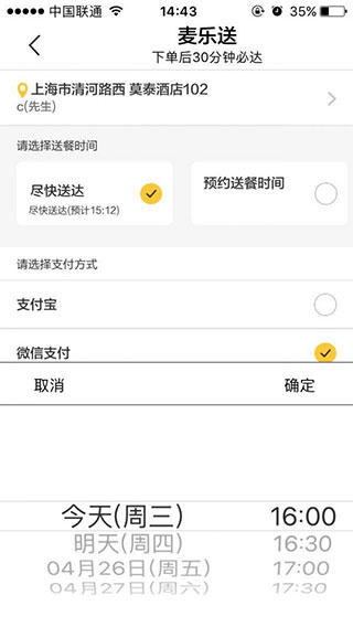 截图界面 截图