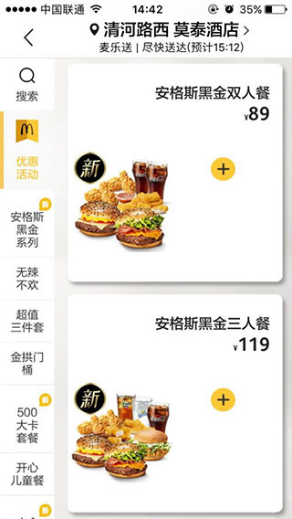截图界面 截图