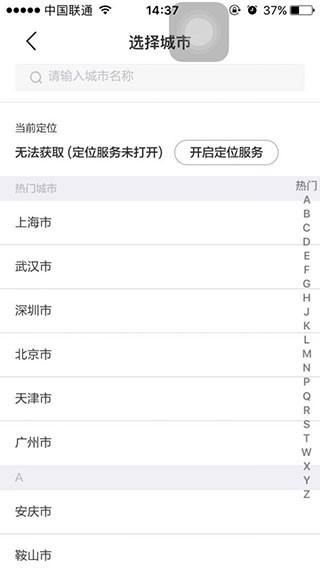 截图界面 截图