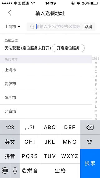 截图界面 截图