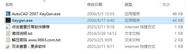 autocad2007注册机 cad2007注册机下载安装
