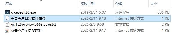 autocad2020注册机免费下载