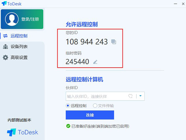 ToDesk Mac版