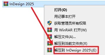 InDesign 2025苹果电脑版