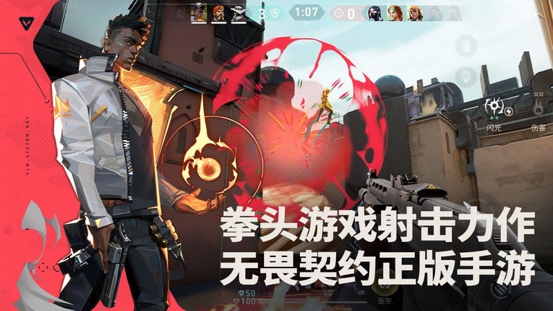 无畏契约源能行动手游 v1.22.0 安卓版 0