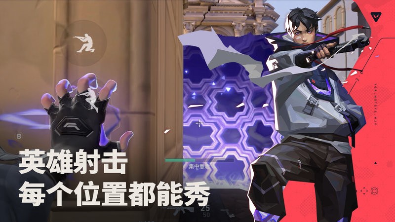无畏契约源能行动手游 v1.22.0 安卓版 3