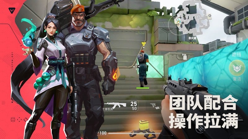 无畏契约源能行动手游 v1.22.0 安卓版 4