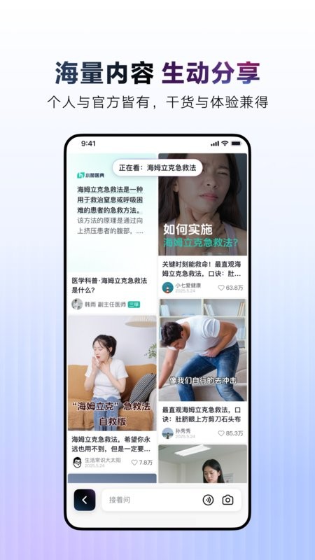 AI抖音最新版本 v39.9.0 安卓版 1
