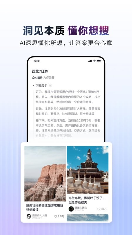 AI抖音最新版本 v39.9.0 安卓版 3