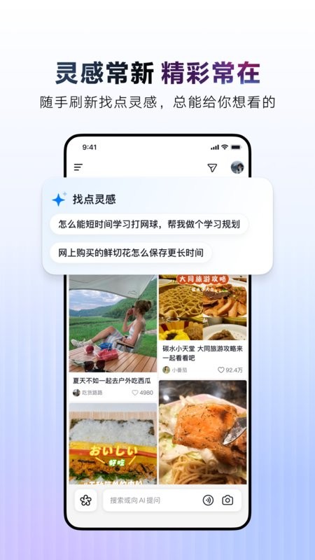 AI抖音最新版本 v39.9.0 安卓版 0