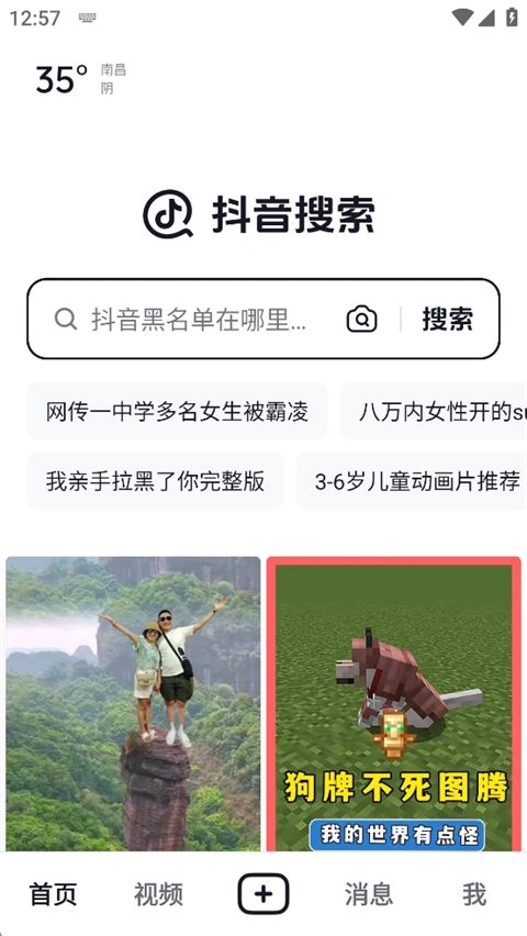 截图界面 截图