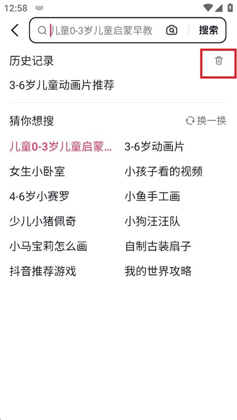 截图界面 截图