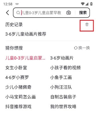 截图界面 截图