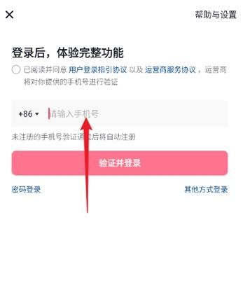 截图界面 截图