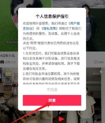 截图界面 截图