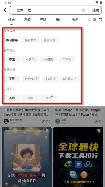 截图界面 截图